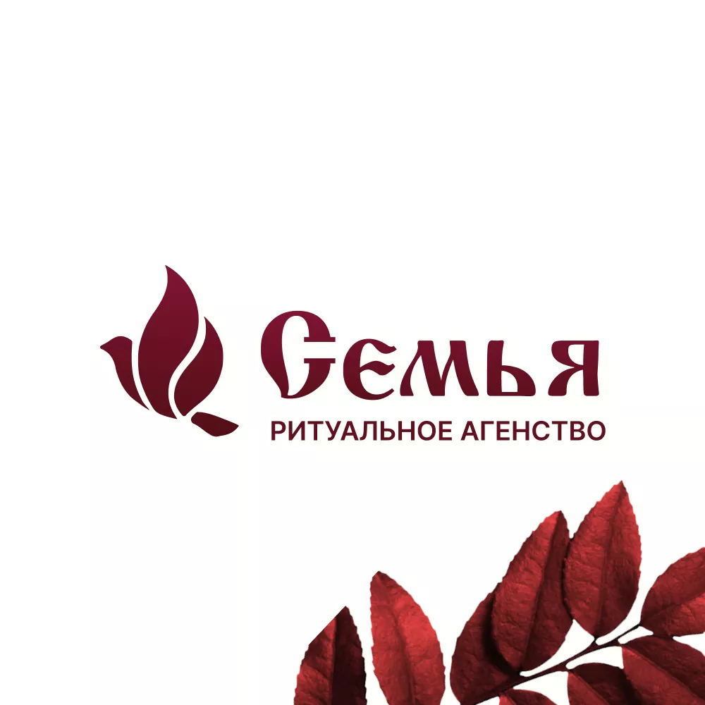Разработка логотипа и сайта в Киреевске ритуальных услуг «Семья»